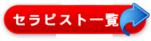 一覧に戻る